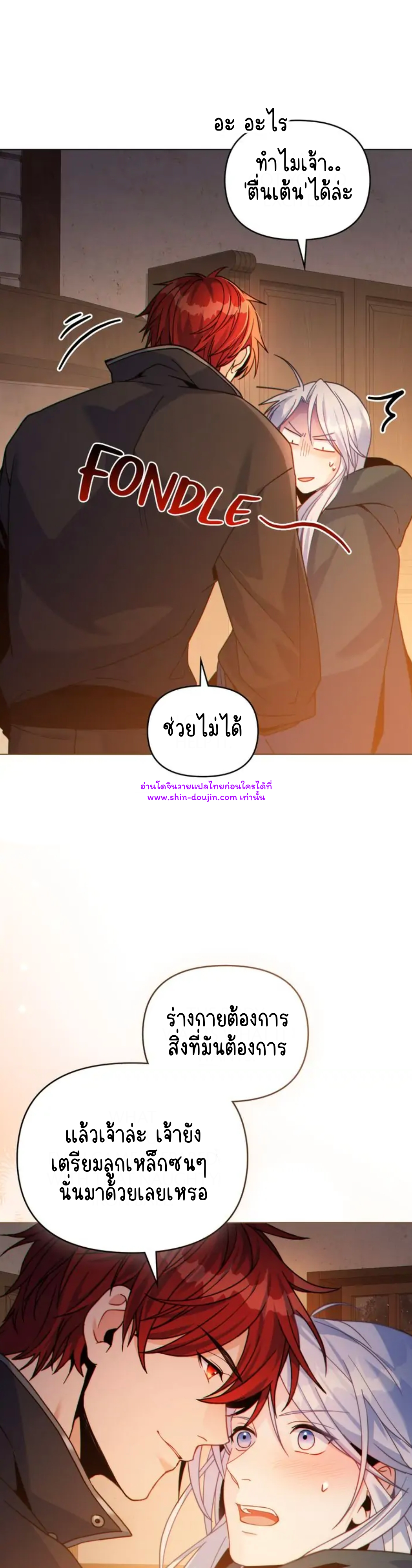 I Can See Your Stats EP 22